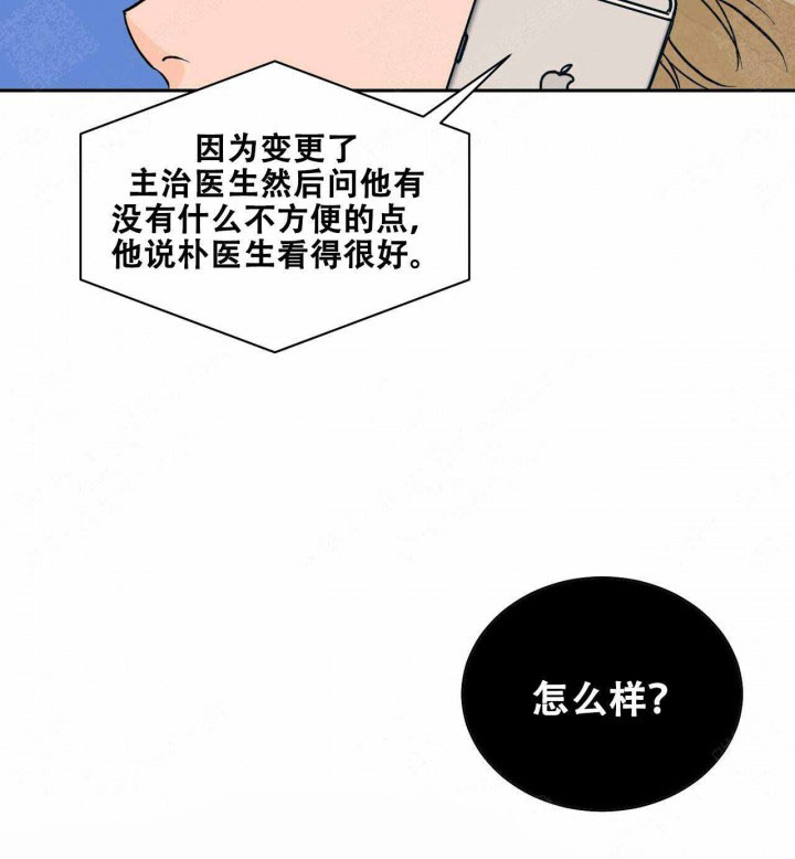 《我的医生》漫画最新章节第19话 19免费下拉式在线观看章节第【22】张图片