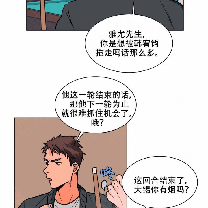 《我的医生》漫画最新章节第19话 19免费下拉式在线观看章节第【4】张图片