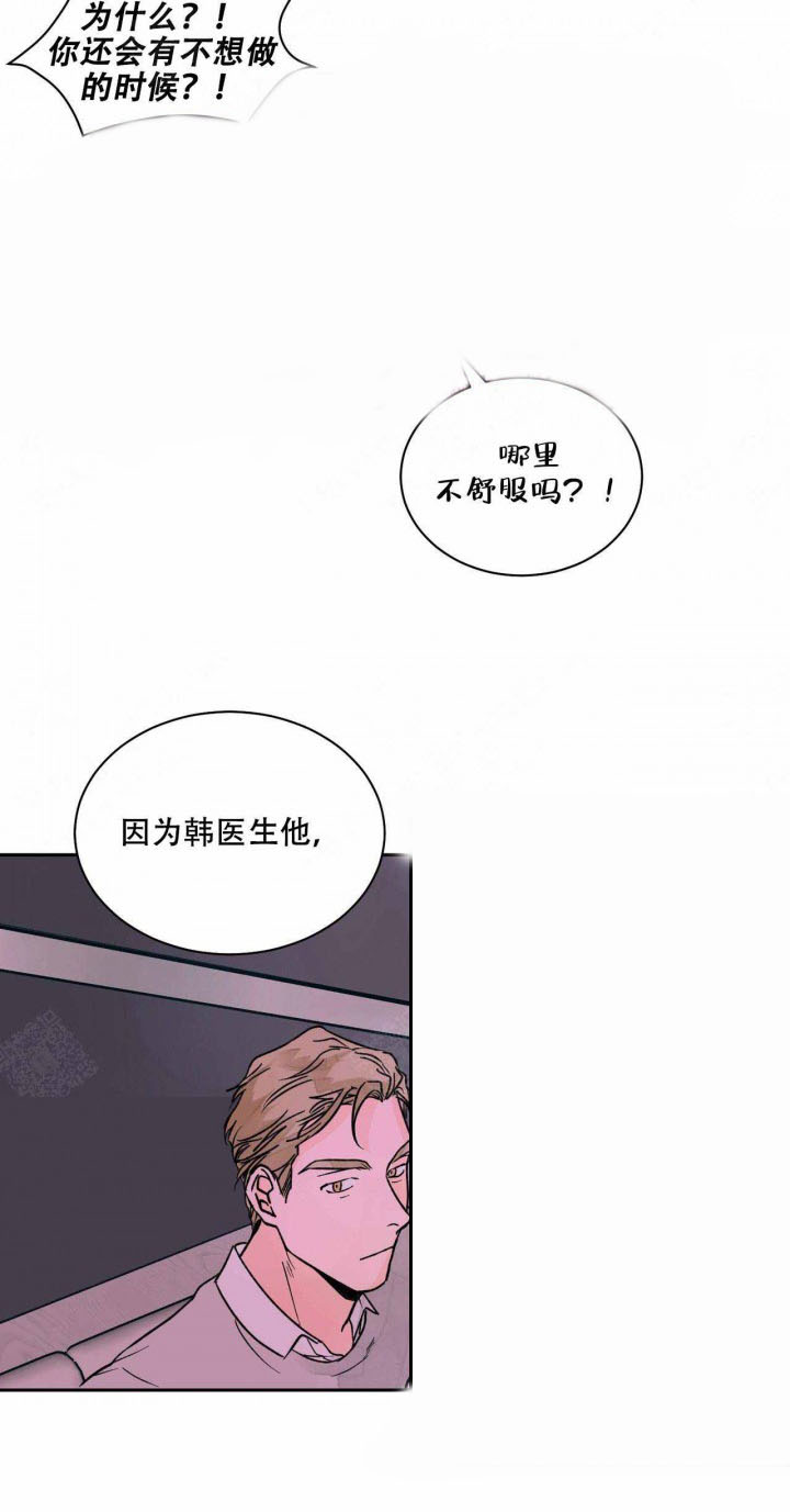 《我的医生》漫画最新章节第19话 19免费下拉式在线观看章节第【34】张图片