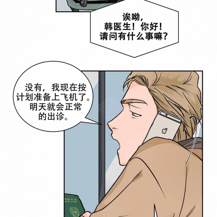 《我的医生》漫画最新章节第19话 19免费下拉式在线观看章节第【26】张图片