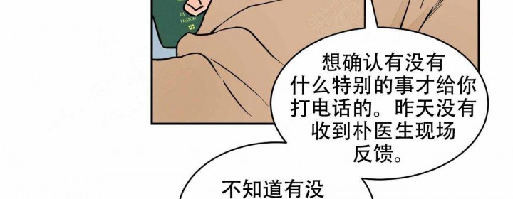 《我的医生》漫画最新章节第19话 19免费下拉式在线观看章节第【25】张图片