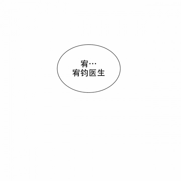 《我的医生》漫画最新章节第20话 20免费下拉式在线观看章节第【1】张图片