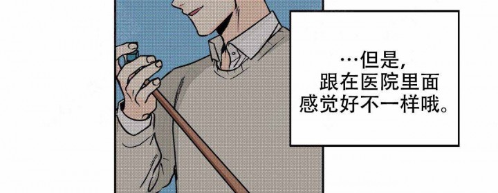 《我的医生》漫画最新章节第20话 20免费下拉式在线观看章节第【11】张图片