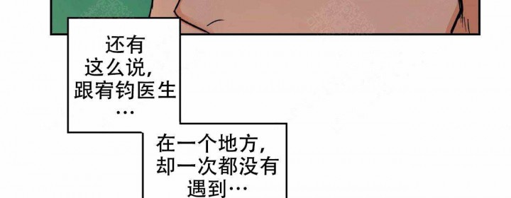 《我的医生》漫画最新章节第20话 20免费下拉式在线观看章节第【15】张图片