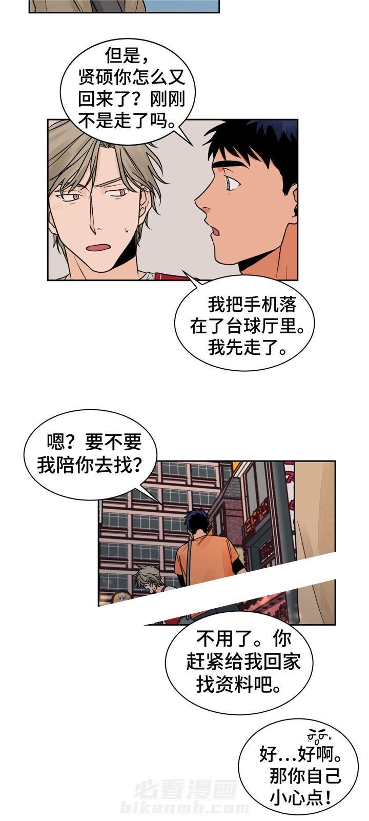 《我的医生》漫画最新章节第21话 21免费下拉式在线观看章节第【6】张图片