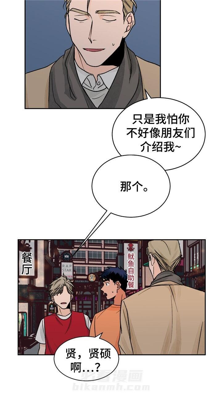 《我的医生》漫画最新章节第21话 21免费下拉式在线观看章节第【12】张图片