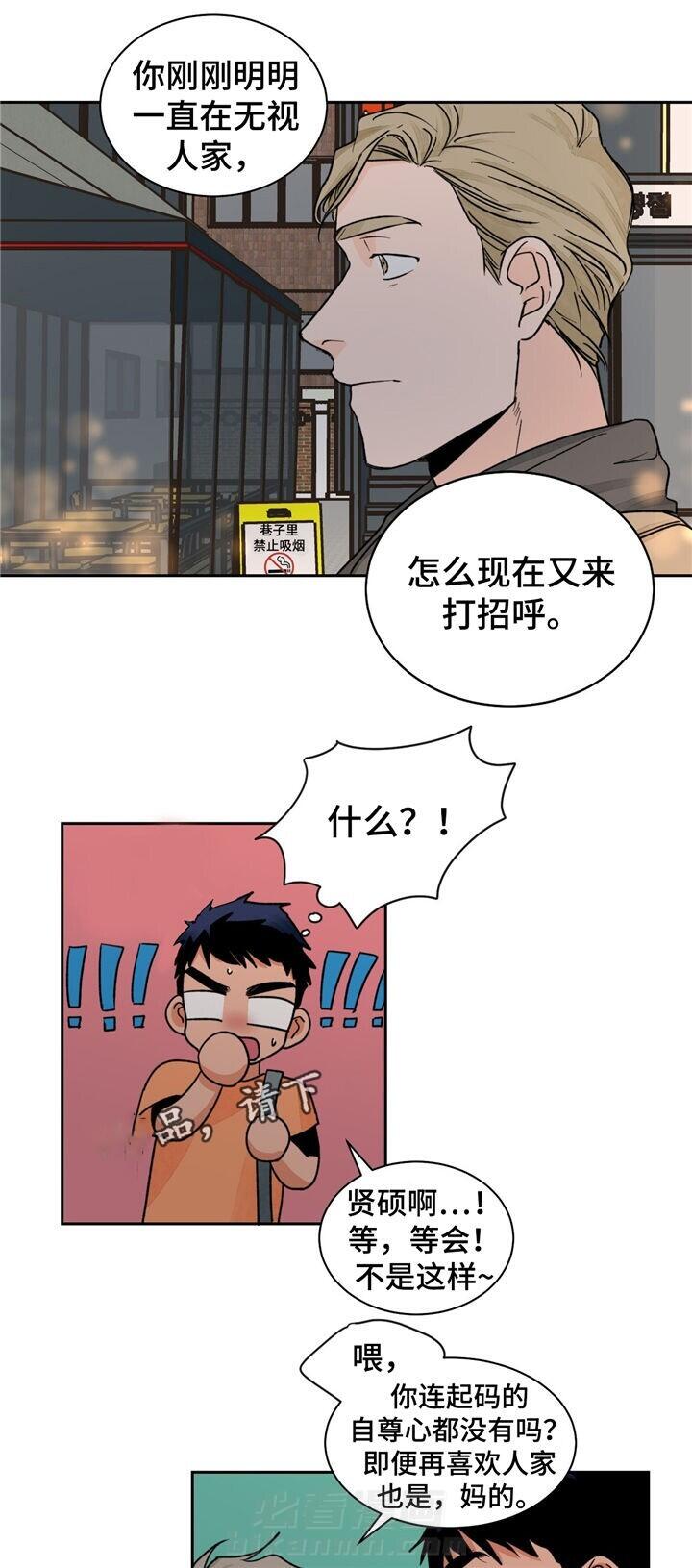 《我的医生》漫画最新章节第21话 21免费下拉式在线观看章节第【11】张图片