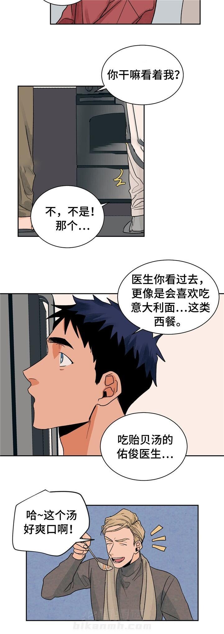 《我的医生》漫画最新章节第24话 24免费下拉式在线观看章节第【7】张图片