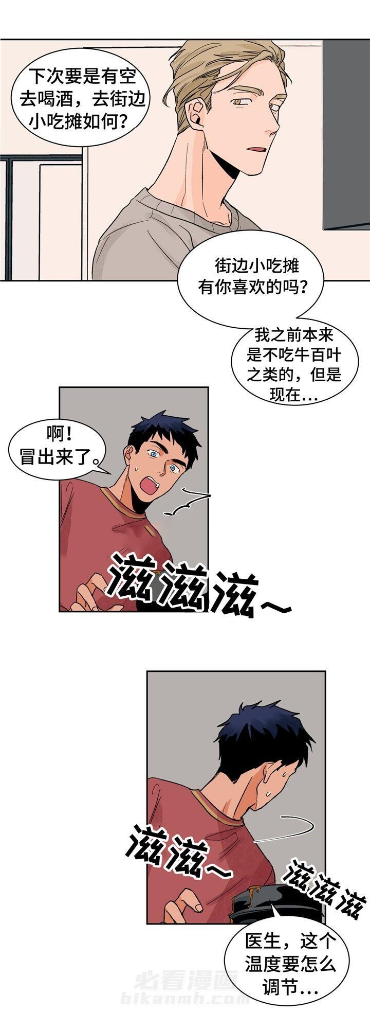 《我的医生》漫画最新章节第24话 24免费下拉式在线观看章节第【5】张图片