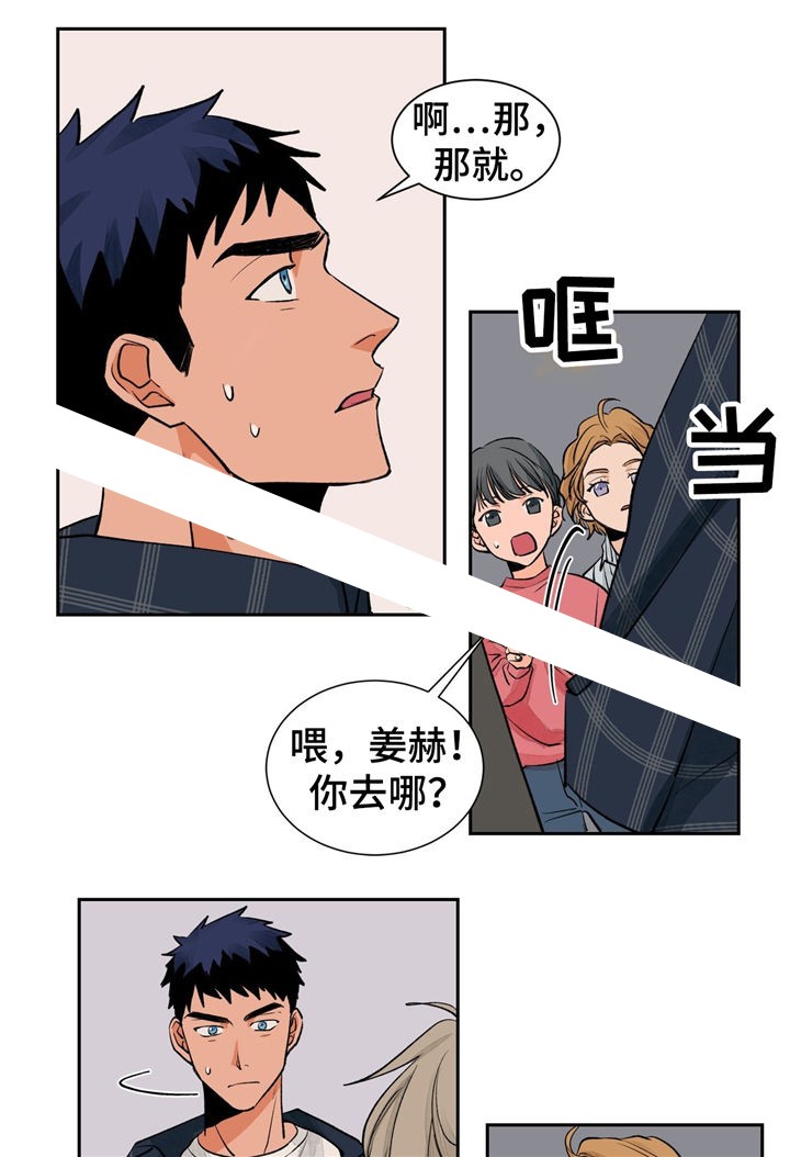 《我的医生》漫画最新章节第25话 25免费下拉式在线观看章节第【13】张图片