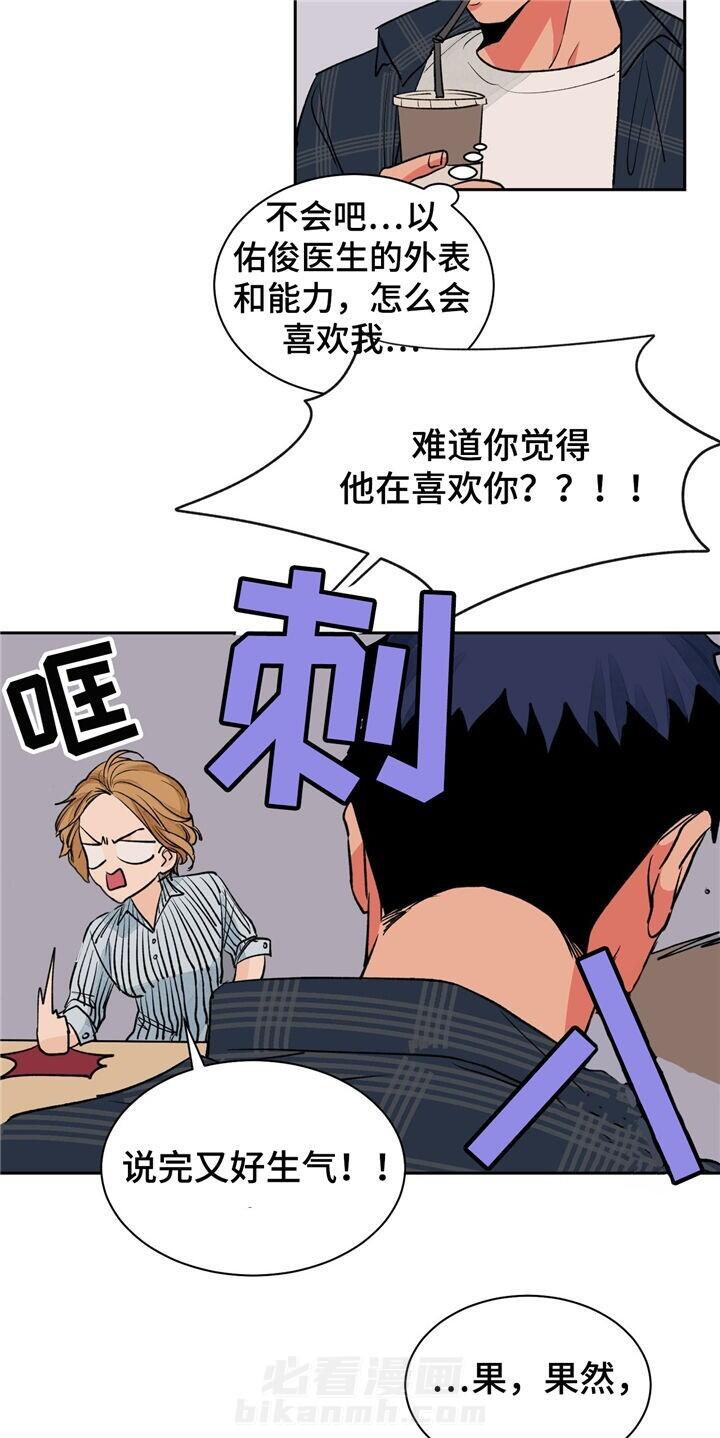 《我的医生》漫画最新章节第25话 25免费下拉式在线观看章节第【19】张图片