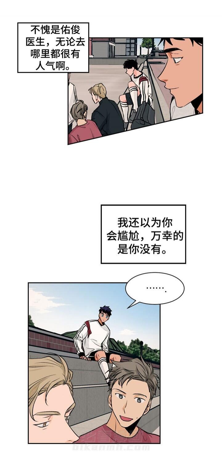 《我的医生》漫画最新章节第25话 25免费下拉式在线观看章节第【1】张图片