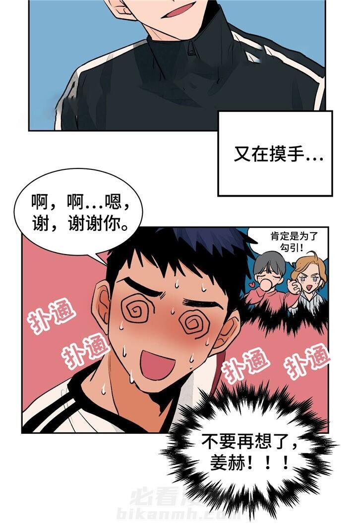 《我的医生》漫画最新章节第26话 26免费下拉式在线观看章节第【14】张图片