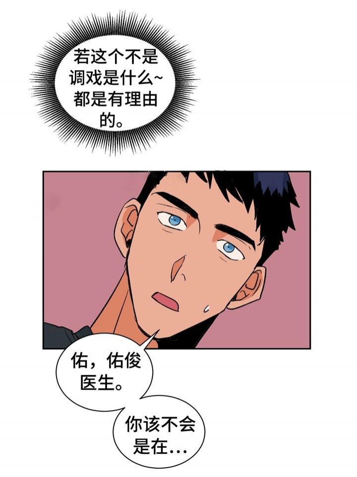 《我的医生》漫画最新章节第26话 26免费下拉式在线观看章节第【5】张图片