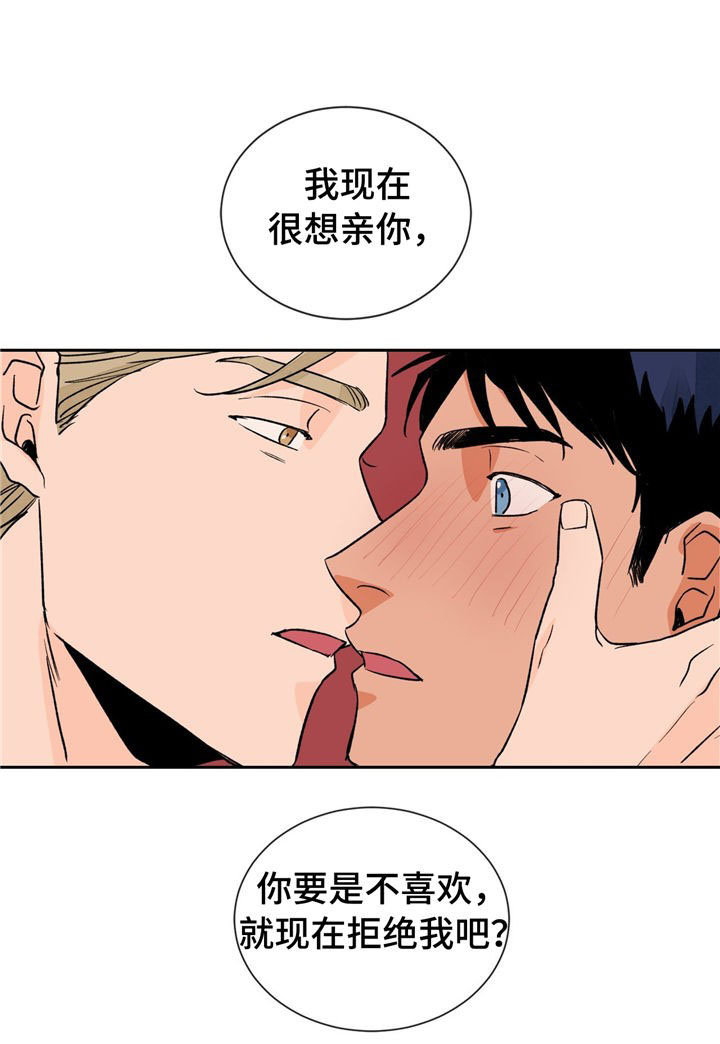 《我的医生》漫画最新章节第27话 27免费下拉式在线观看章节第【8】张图片