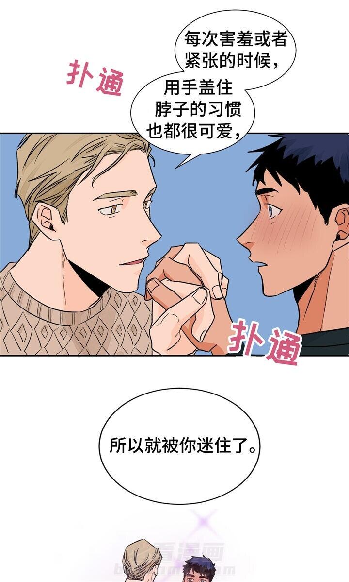 《我的医生》漫画最新章节第27话 27免费下拉式在线观看章节第【13】张图片