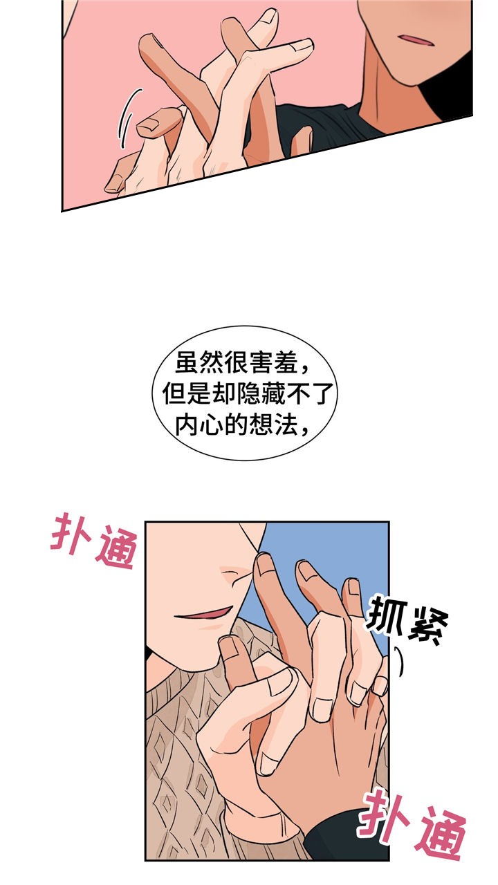 《我的医生》漫画最新章节第27话 27免费下拉式在线观看章节第【14】张图片