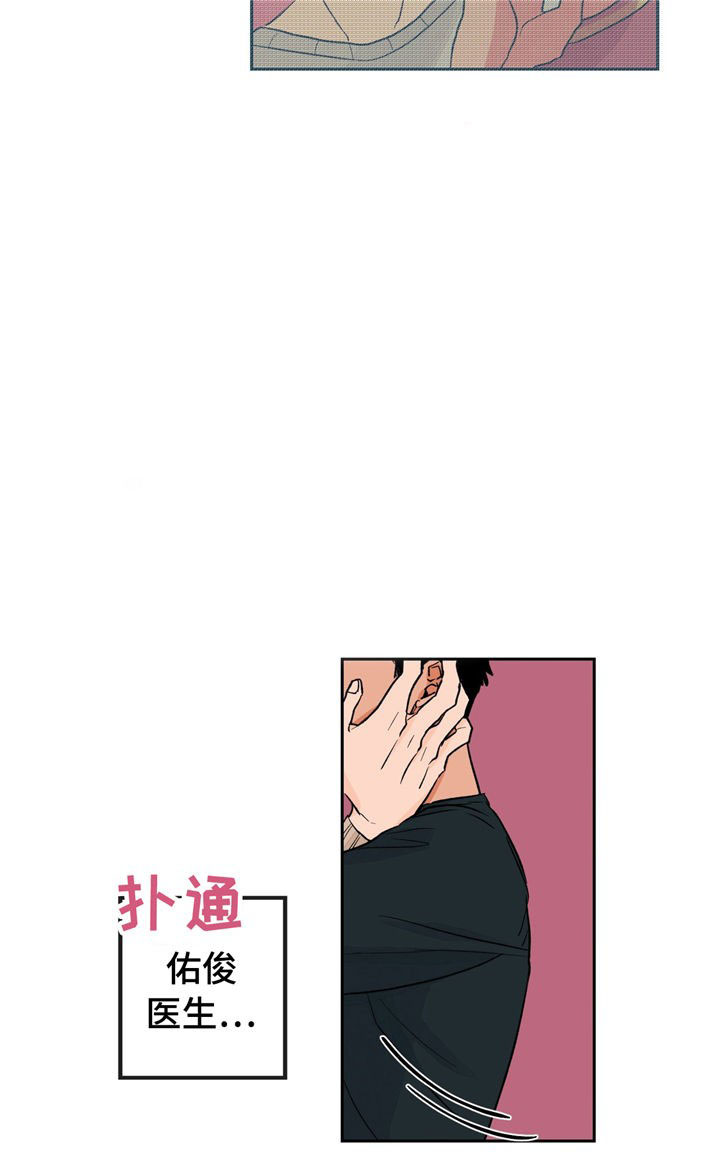 《我的医生》漫画最新章节第27话 27免费下拉式在线观看章节第【5】张图片