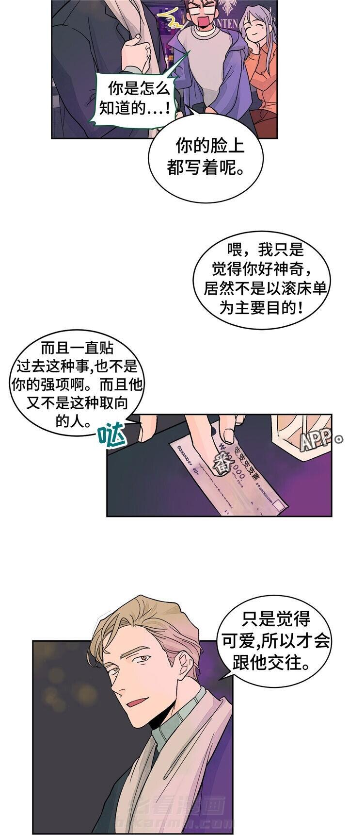 《我的医生》漫画最新章节第28话 28免费下拉式在线观看章节第【7】张图片