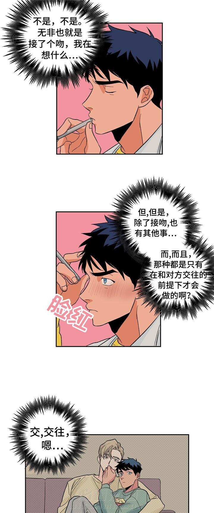 《我的医生》漫画最新章节第28话 28免费下拉式在线观看章节第【4】张图片