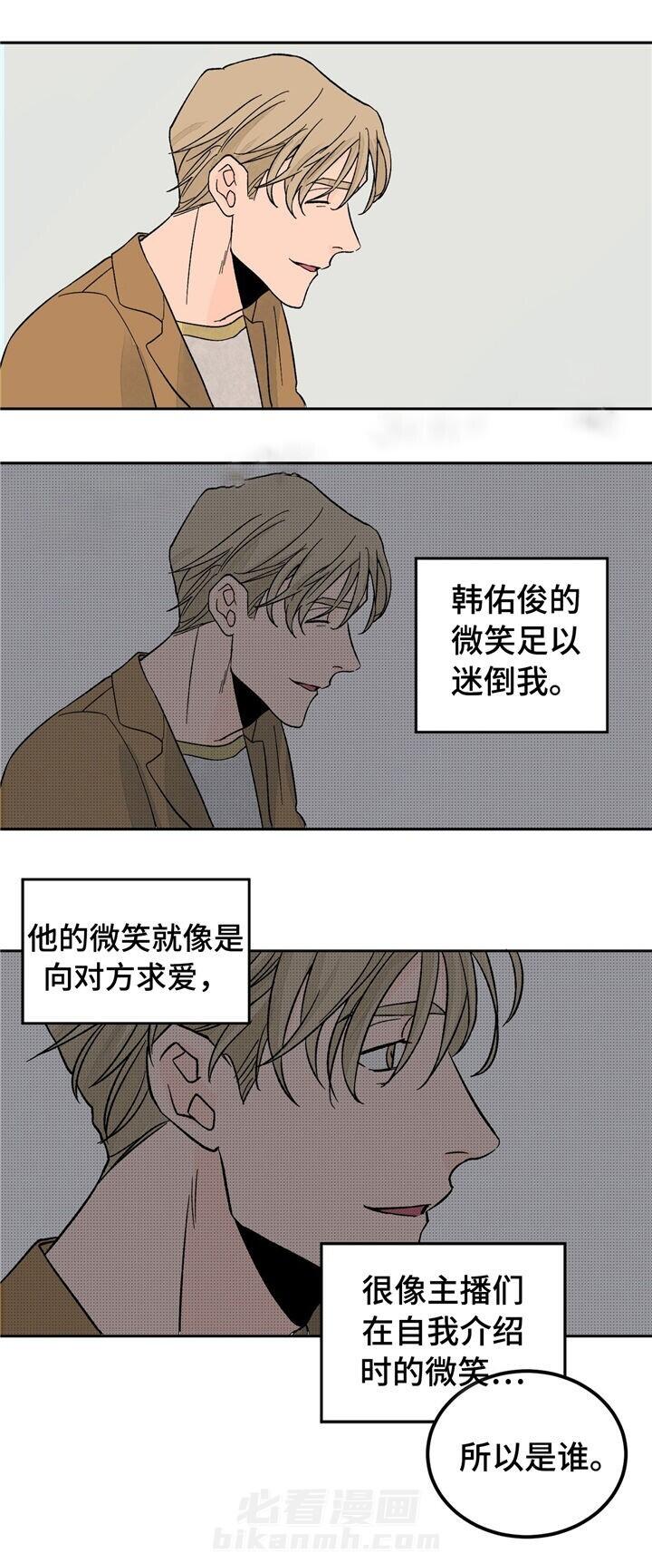 《我的医生》漫画最新章节第28话 28免费下拉式在线观看章节第【13】张图片