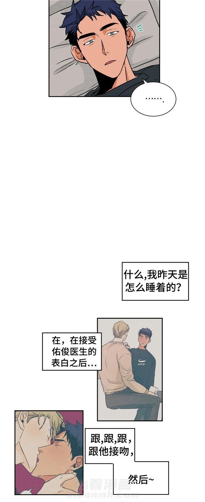 《我的医生》漫画最新章节第29话 29免费下拉式在线观看章节第【15】张图片