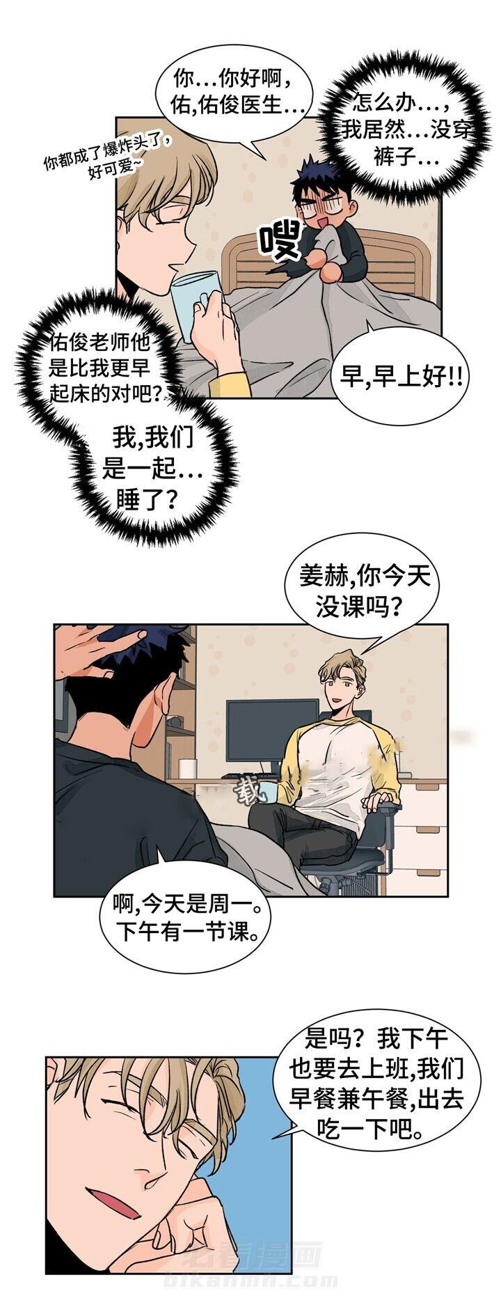 《我的医生》漫画最新章节第29话 29免费下拉式在线观看章节第【13】张图片