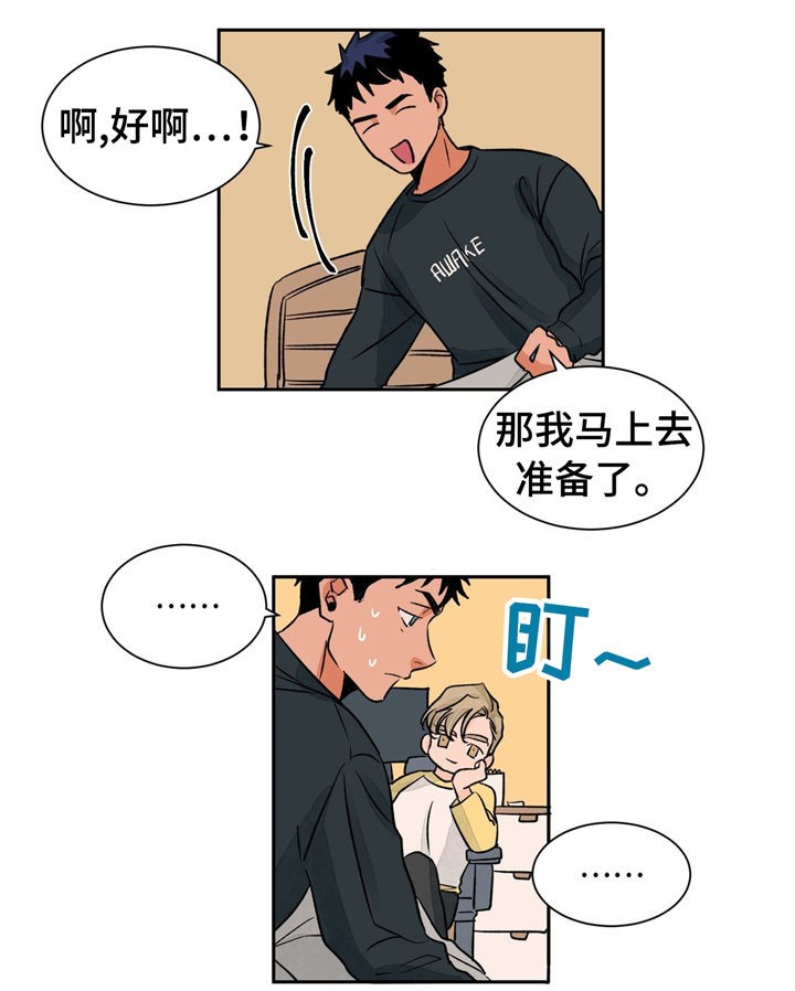 《我的医生》漫画最新章节第29话 29免费下拉式在线观看章节第【12】张图片