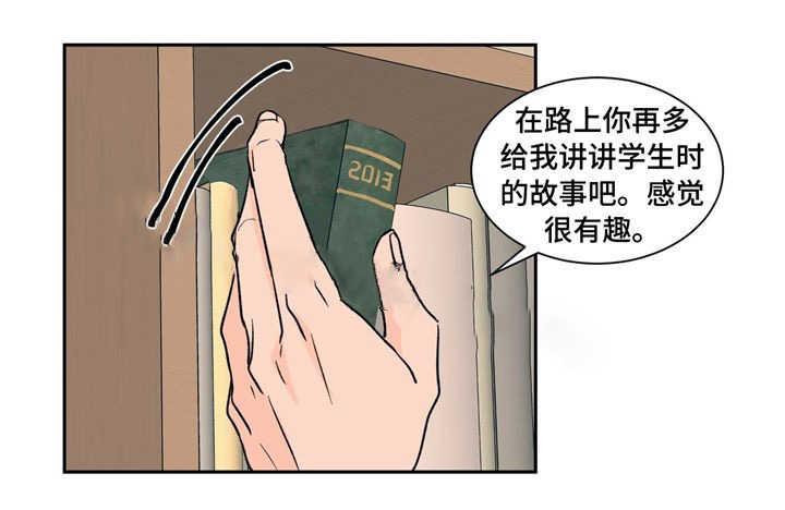 《我的医生》漫画最新章节第29话 29免费下拉式在线观看章节第【4】张图片