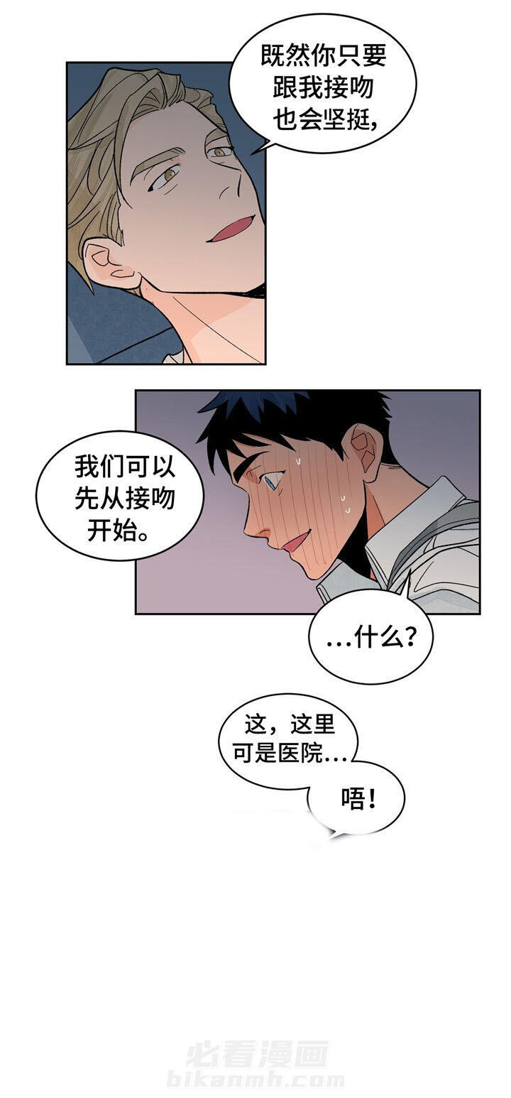 《我的医生》漫画最新章节第30话 30免费下拉式在线观看章节第【4】张图片