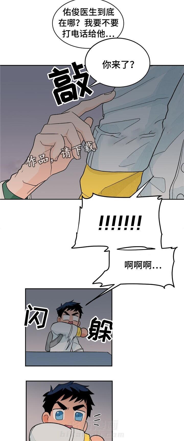 《我的医生》漫画最新章节第30话 30免费下拉式在线观看章节第【8】张图片