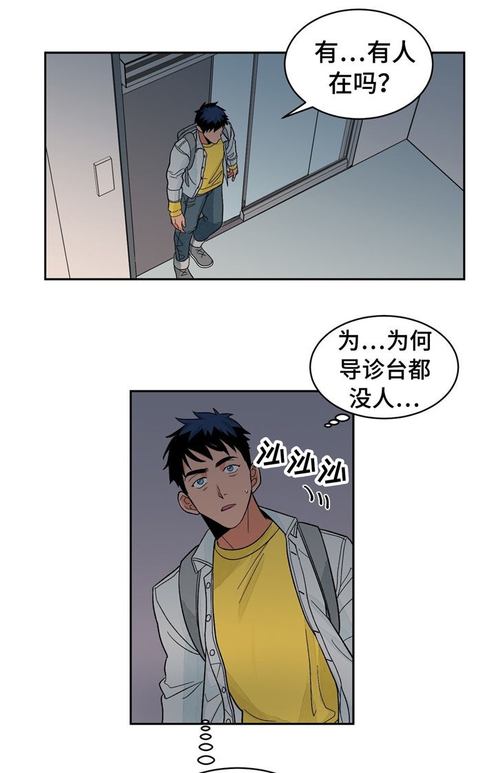 《我的医生》漫画最新章节第30话 30免费下拉式在线观看章节第【9】张图片