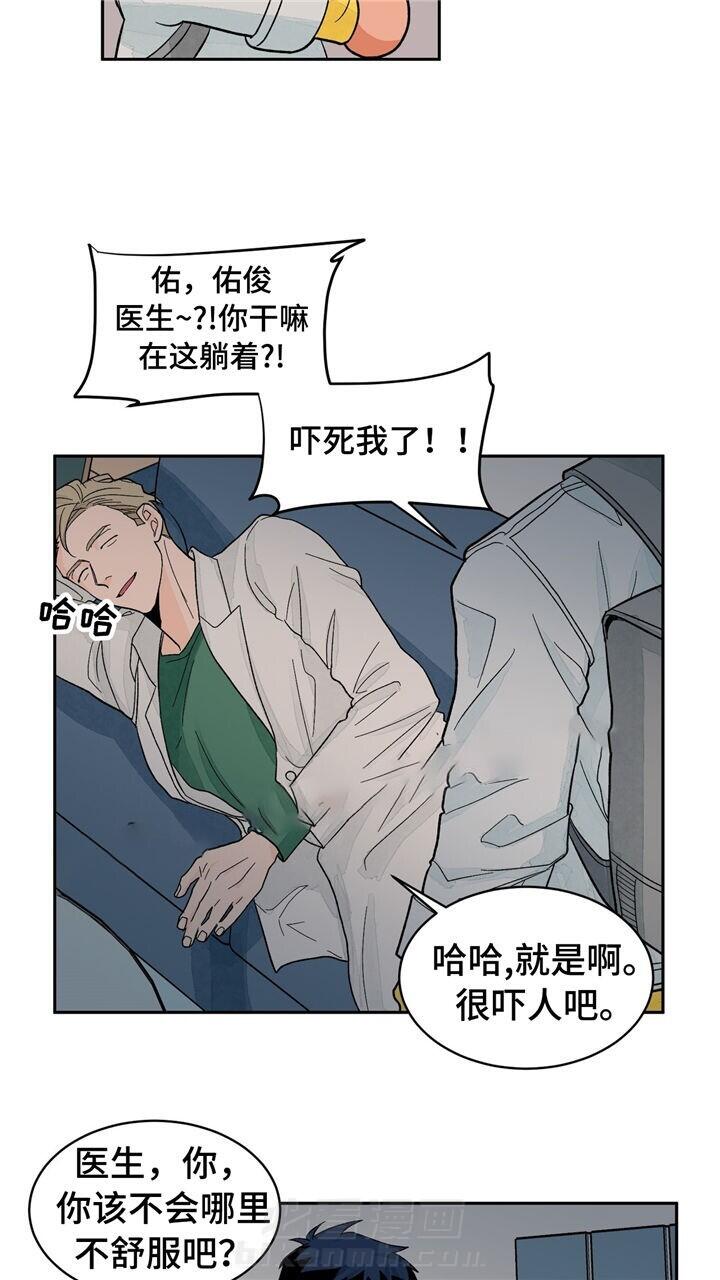 《我的医生》漫画最新章节第30话 30免费下拉式在线观看章节第【7】张图片