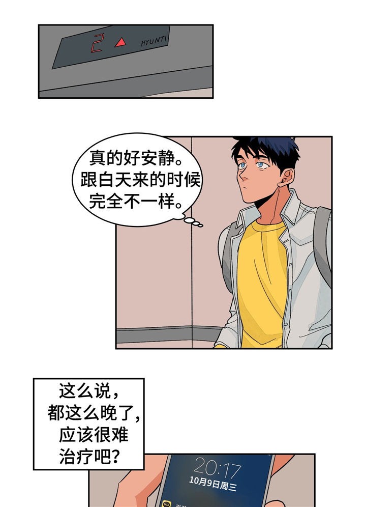 《我的医生》漫画最新章节第30话 30免费下拉式在线观看章节第【11】张图片