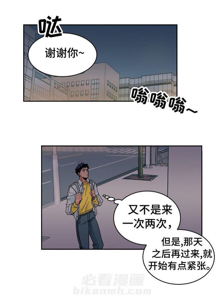 《我的医生》漫画最新章节第30话 30免费下拉式在线观看章节第【12】张图片