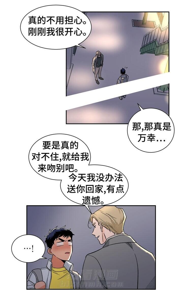 《我的医生》漫画最新章节第31话 31免费下拉式在线观看章节第【14】张图片