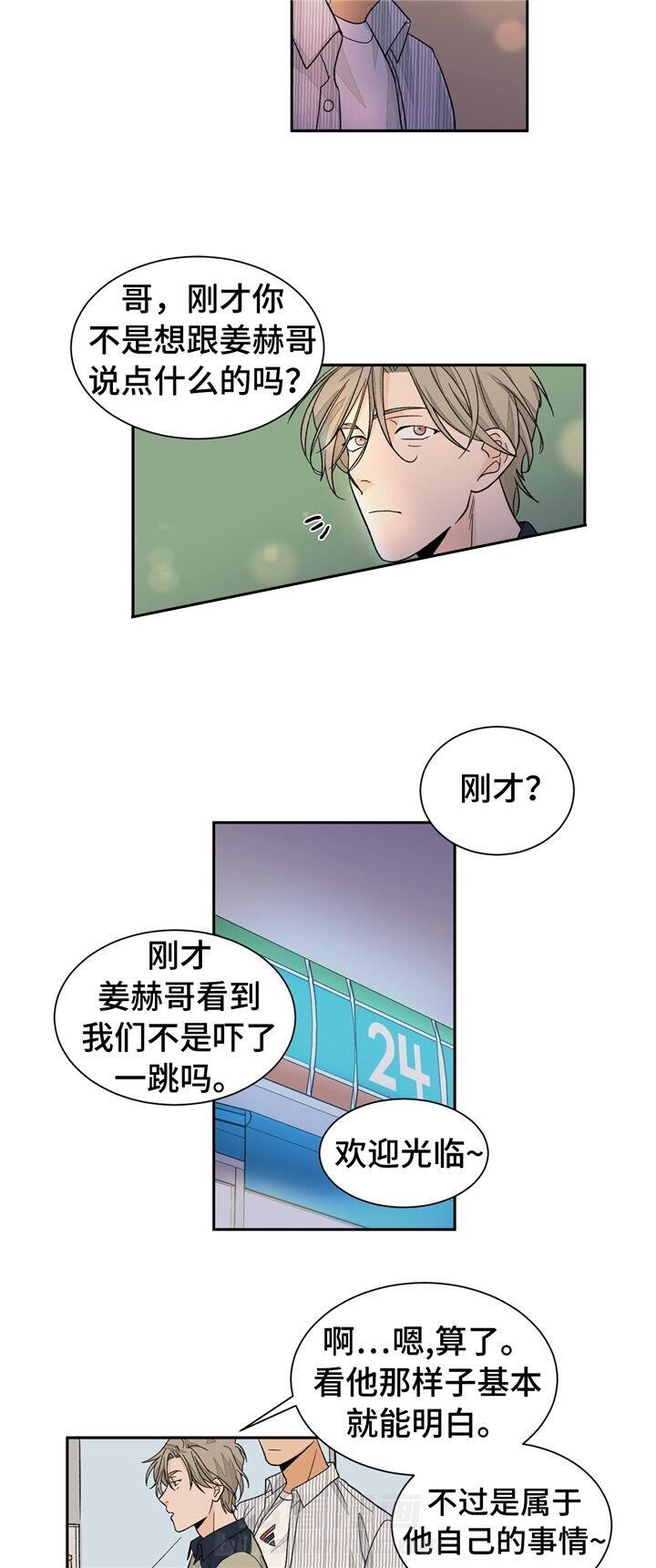 《我的医生》漫画最新章节第31话 31免费下拉式在线观看章节第【3】张图片