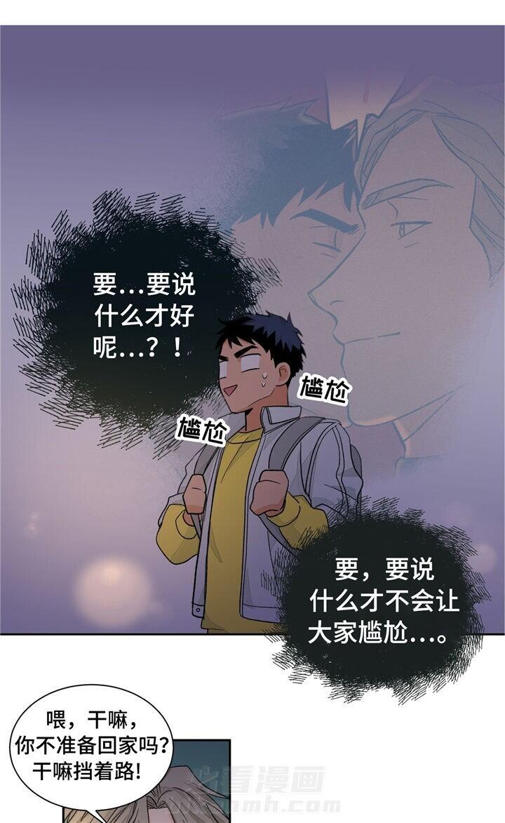 《我的医生》漫画最新章节第31话 31免费下拉式在线观看章节第【8】张图片