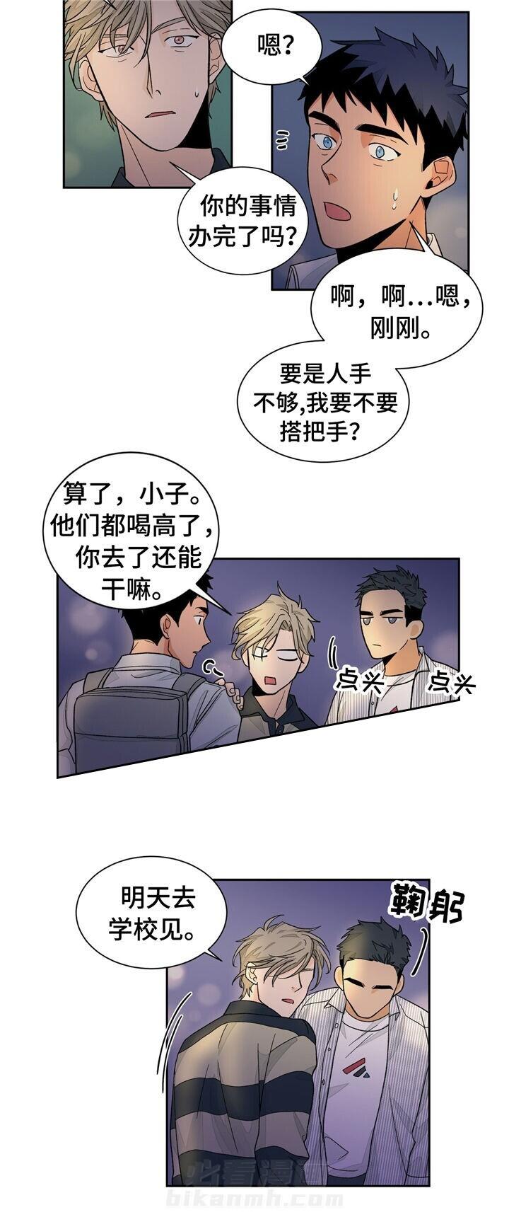 《我的医生》漫画最新章节第31话 31免费下拉式在线观看章节第【7】张图片