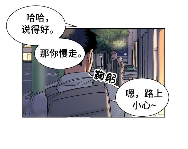 《我的医生》漫画最新章节第31话 31免费下拉式在线观看章节第【12】张图片