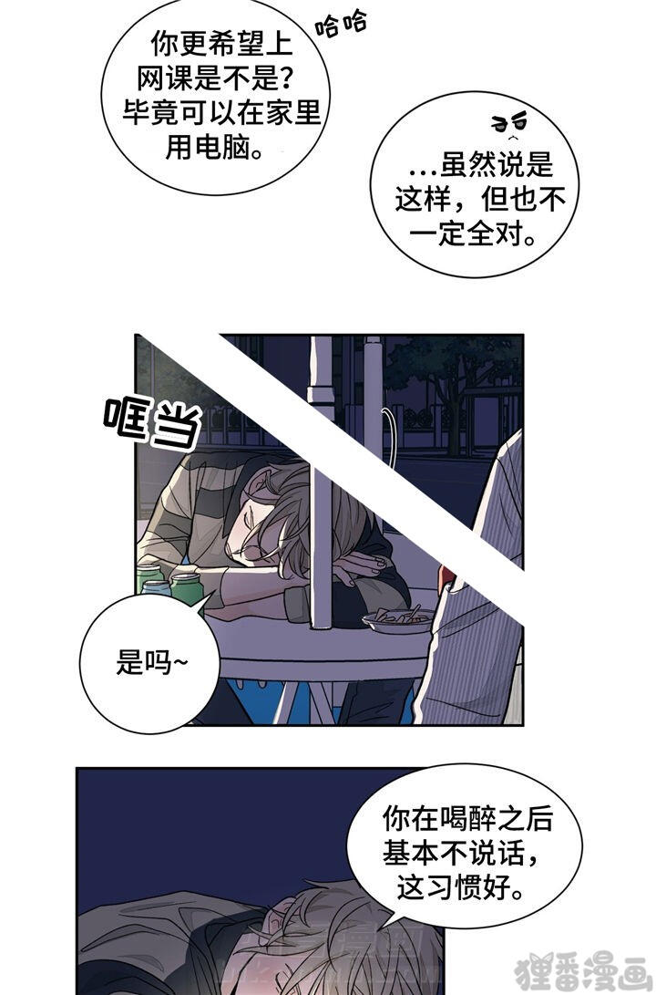 《我的医生》漫画最新章节第32话 32免费下拉式在线观看章节第【10】张图片