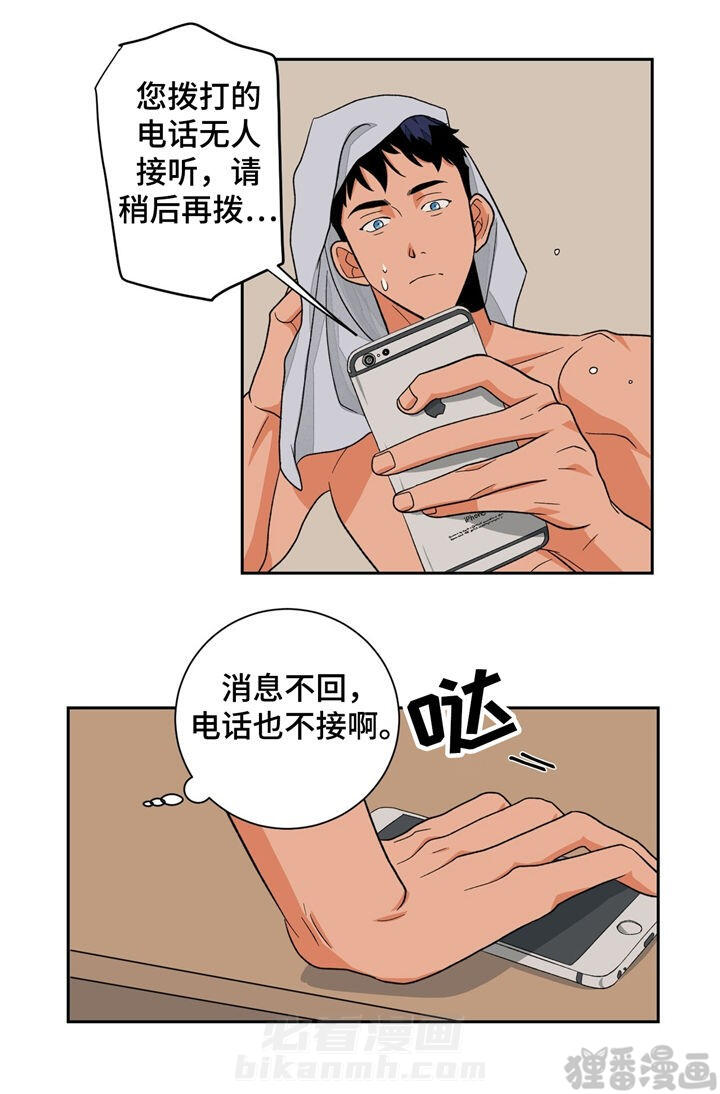 《我的医生》漫画最新章节第32话 32免费下拉式在线观看章节第【4】张图片