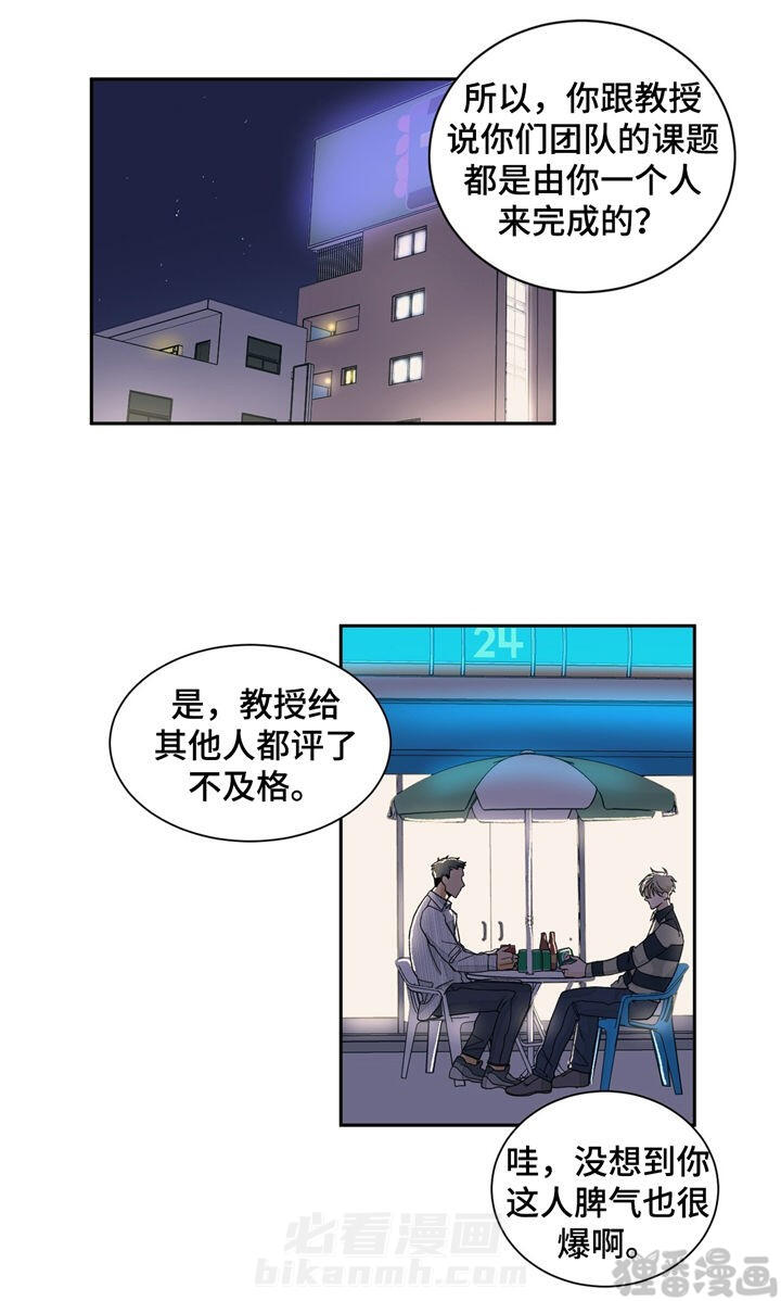 《我的医生》漫画最新章节第32话 32免费下拉式在线观看章节第【14】张图片