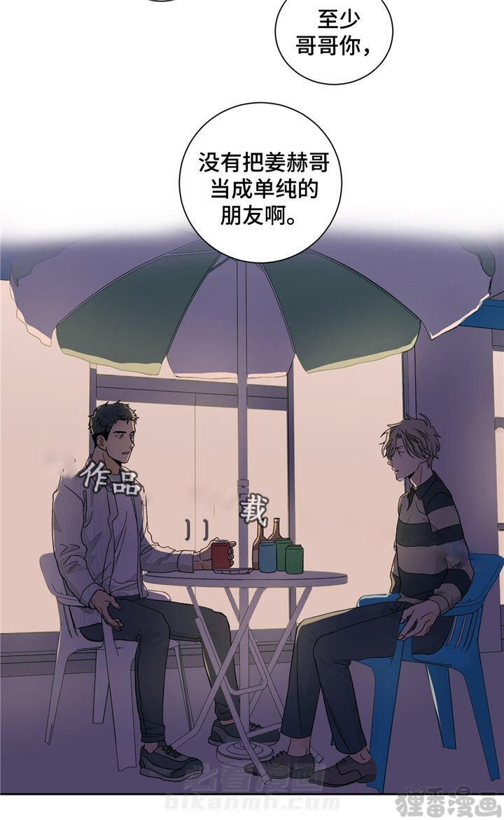 《我的医生》漫画最新章节第32话 32免费下拉式在线观看章节第【6】张图片