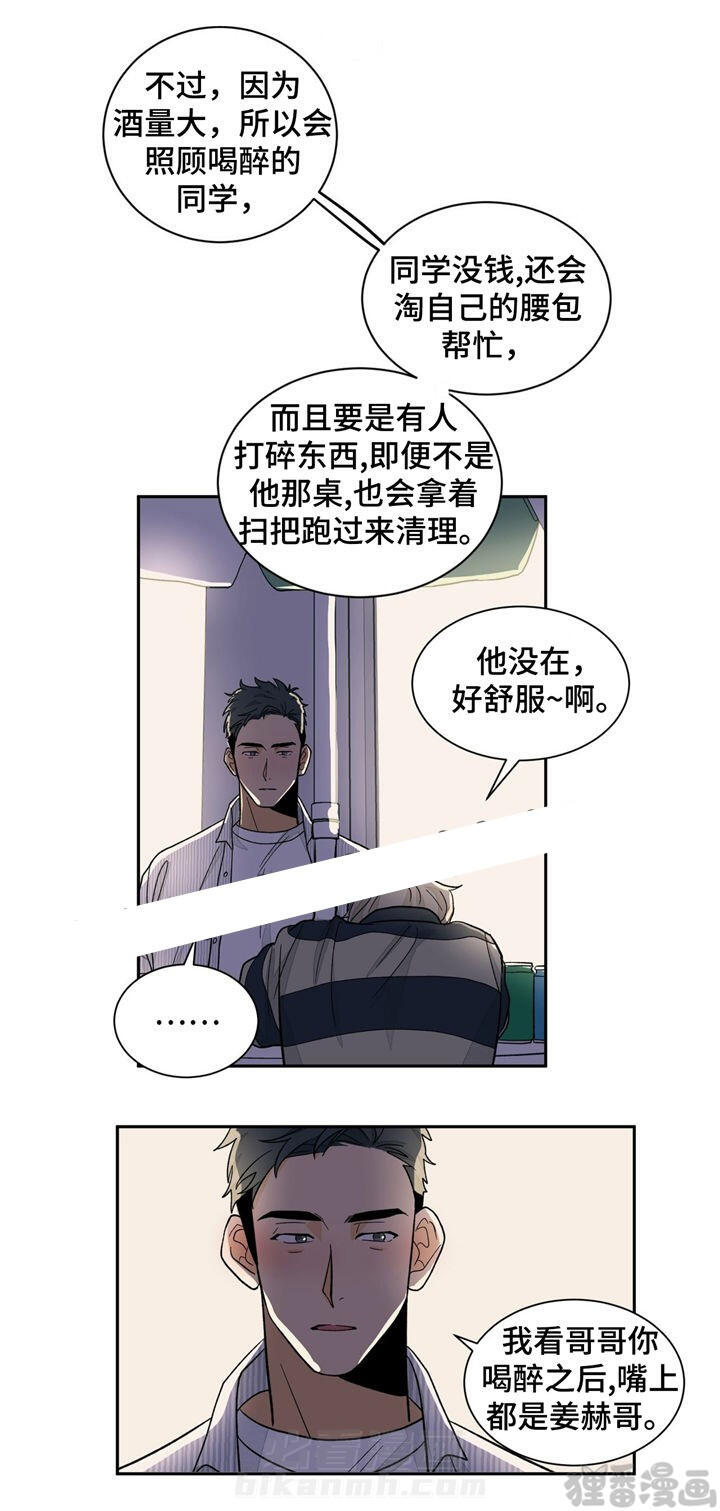 《我的医生》漫画最新章节第32话 32免费下拉式在线观看章节第【8】张图片