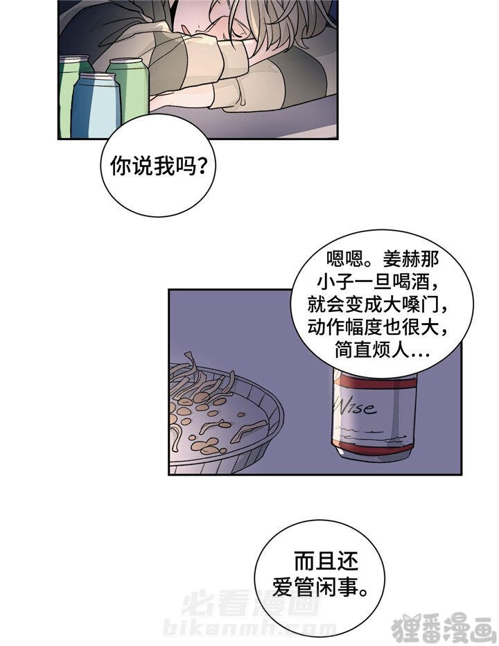 《我的医生》漫画最新章节第32话 32免费下拉式在线观看章节第【9】张图片