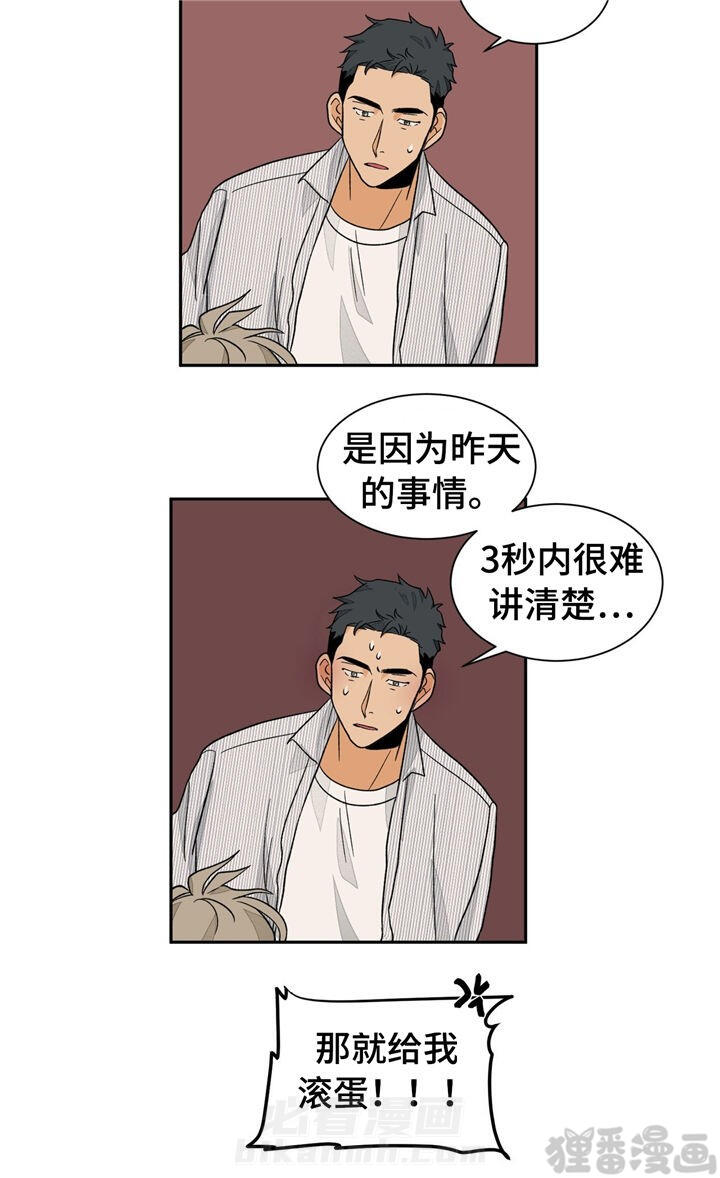 《我的医生》漫画最新章节第33话 33免费下拉式在线观看章节第【1】张图片