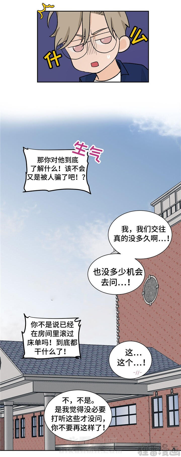 《我的医生》漫画最新章节第33话 33免费下拉式在线观看章节第【8】张图片