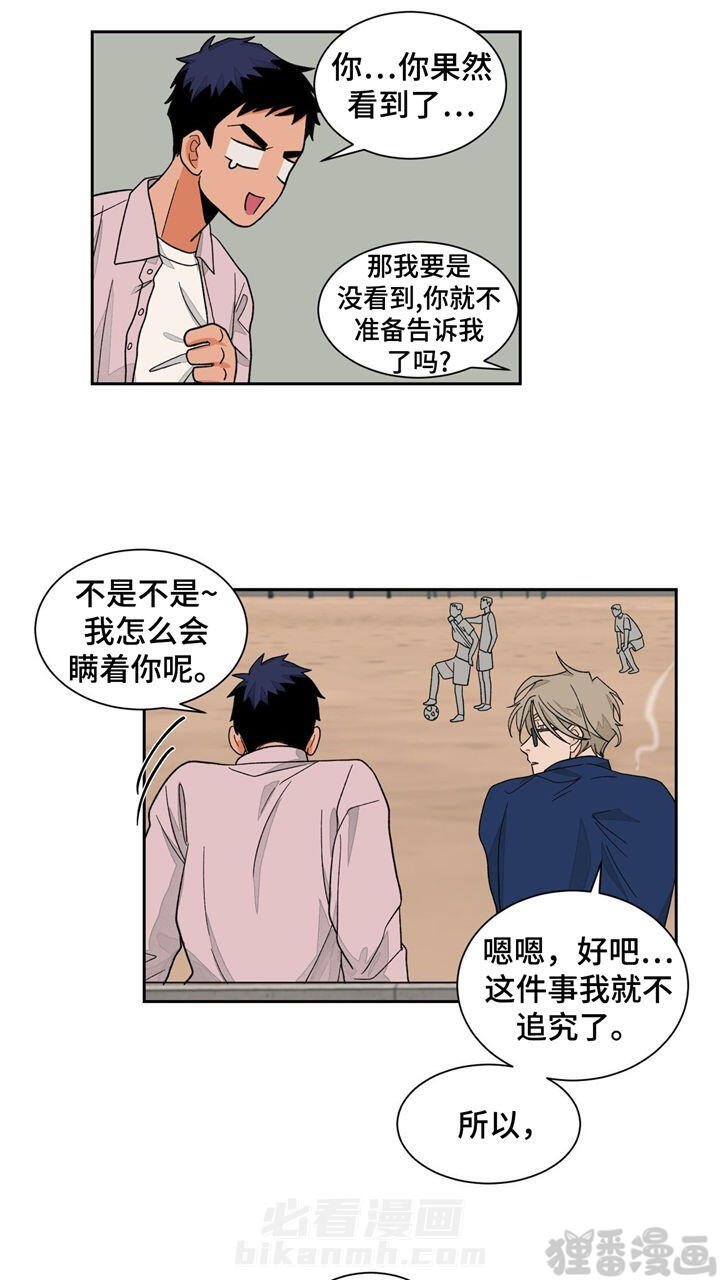 《我的医生》漫画最新章节第33话 33免费下拉式在线观看章节第【17】张图片