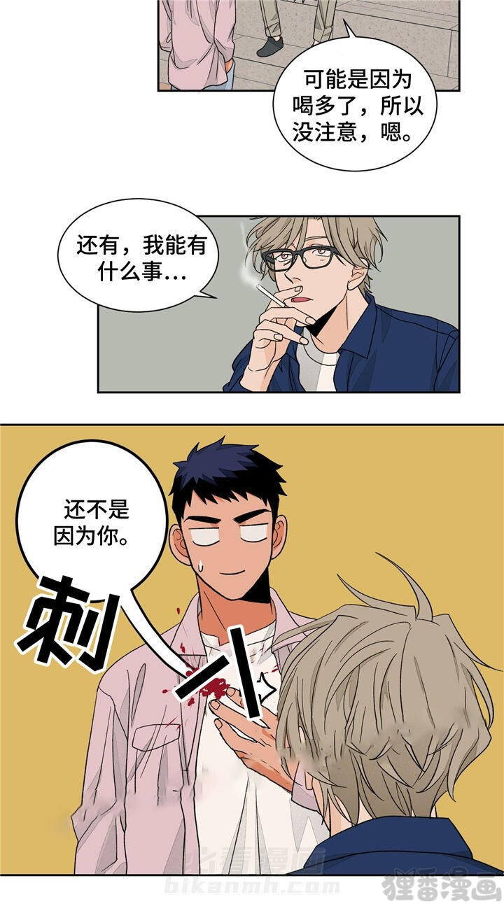 《我的医生》漫画最新章节第33话 33免费下拉式在线观看章节第【18】张图片